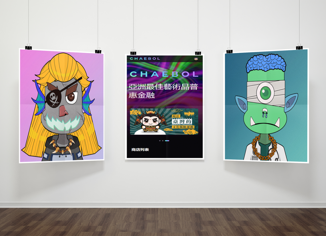 NFT藝術平台CHAEBOL攜手Istaging愛實境 打造NFT展間
