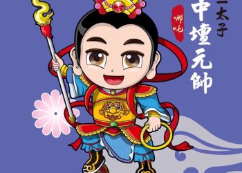 蓮池精舍廣開大門、中壇元帥引領、成就信眾恢弘