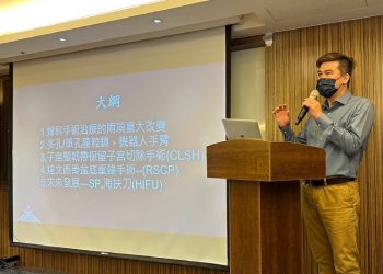 提升婦女健康照護品質　臺灣東部婦產科專家分享成果