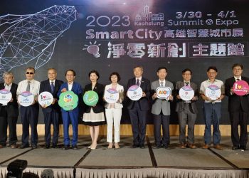 2023高雄智慧城市展3/30在高雄展覽館-165家廠商參展