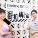 大容量街拍專家-realme-10t-5g-在台發表售價-7490-元起