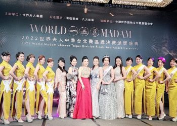 世界夫人全球總決賽中華台北賽區頒獎盛典　台灣世界旗袍會參賽共-7-人奪獎