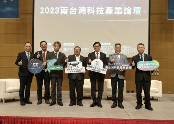 2023南台灣科技產業論壇-聚焦無人機發展後勢看好