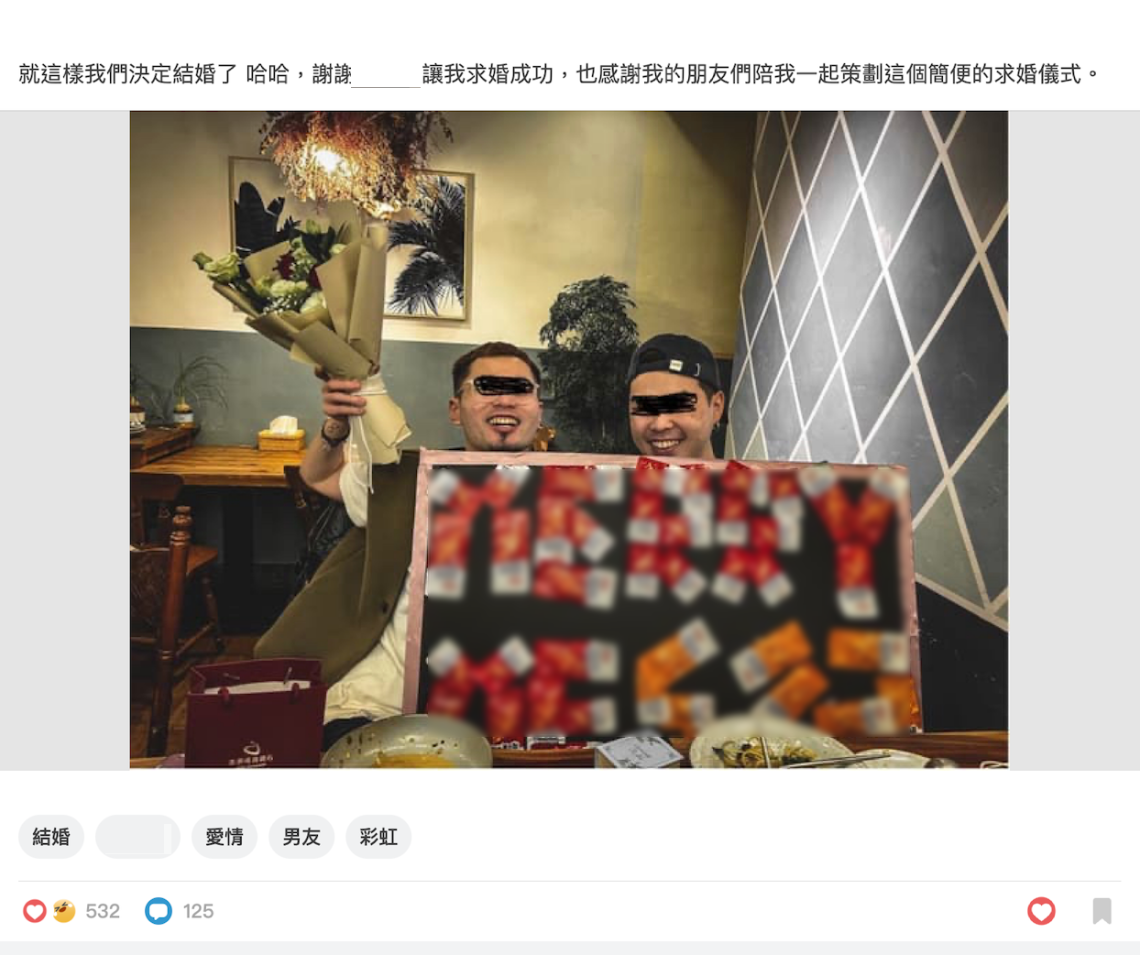 零食控魔芋爽求婚!瘋傳網路神級零食打動男男心
