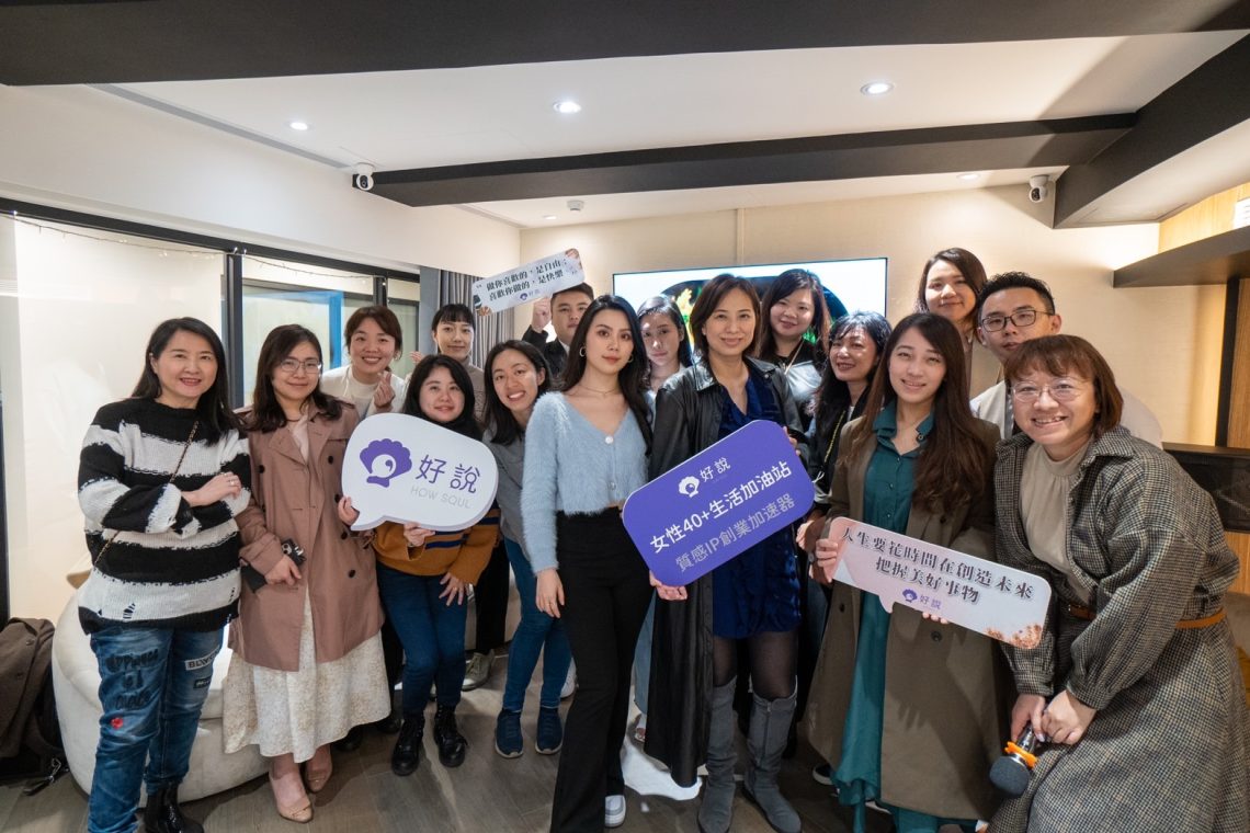 好說助力「香氛加速器」創『香氛聯盟』-培訓百位香味品牌大使