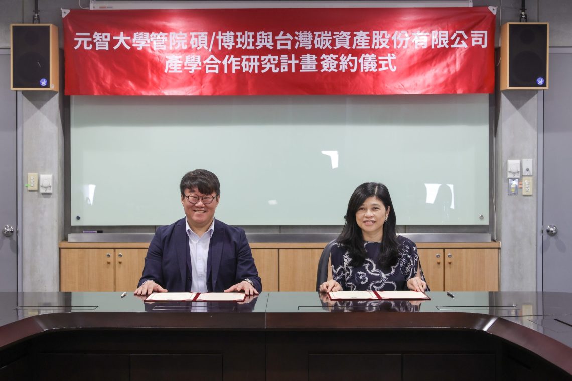 元智大學攜手台灣碳資產-共同參與教育部產學研究計畫