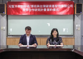 元智大學攜手台灣碳資產-共同參與教育部產學研究計畫