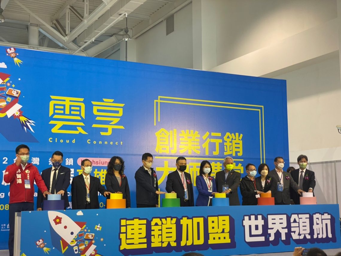 2023高雄連鎖加盟展-4/21~24在高雄展覽館