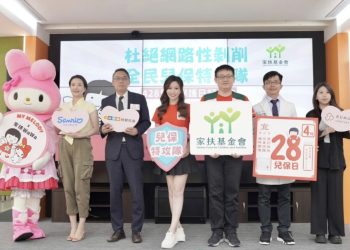 響應428兒童保護日-台塑石油捐款-呼籲全民加入兒保特攻隊