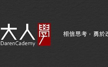 EP291 這世界不需要你天賦異稟，只要凡事習慣 #多想一步，就足以讓你 #鶴立雞群｜大人的Small Talk