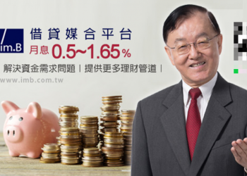 盛竹如代言「網路借貸平台imB」爆詐騙　假標吸金25億！超過5千人受害