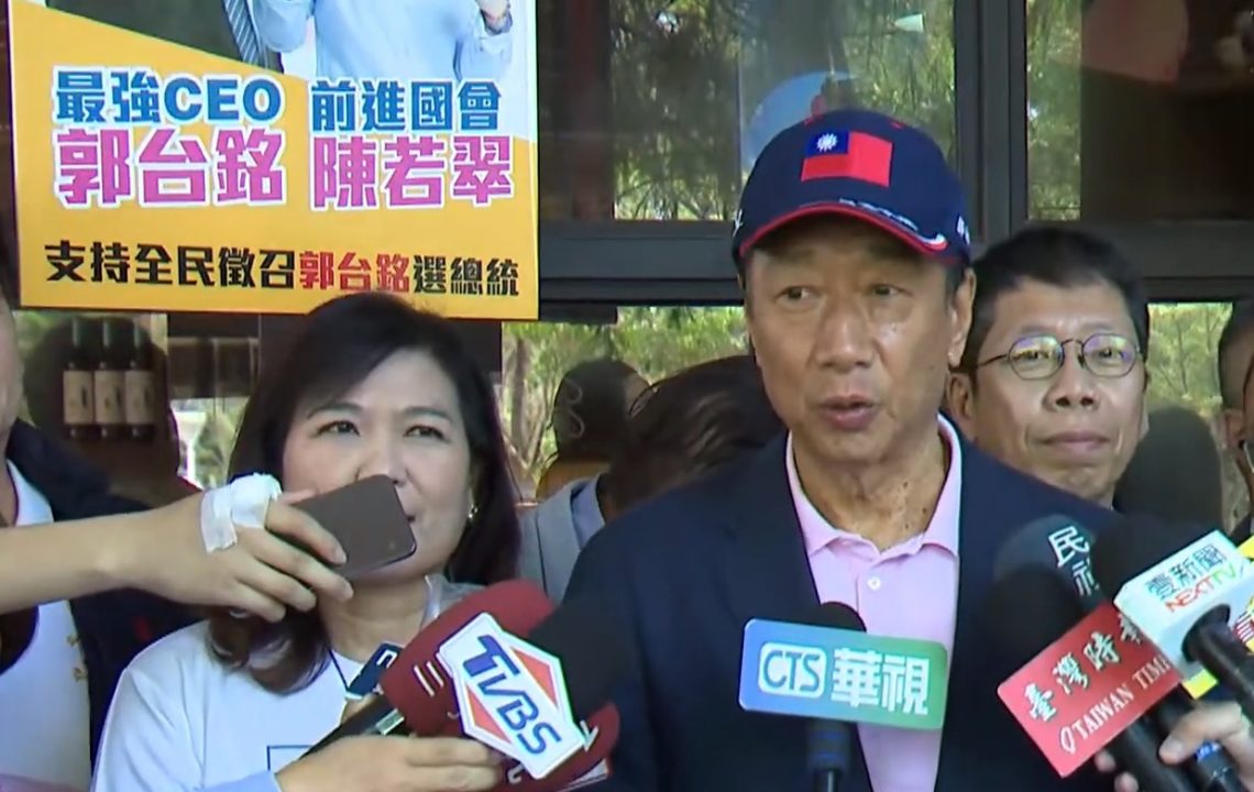 郭台銘與國民黨高雄各選區立委參選人座談-爭取代表國民黨出線