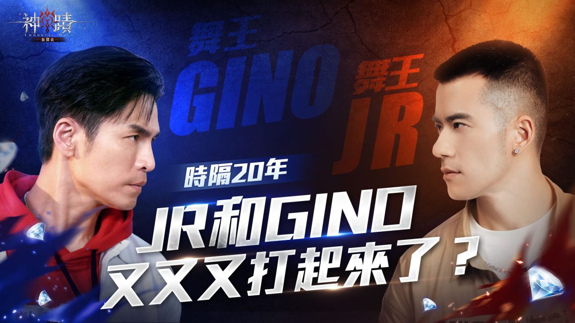 相隔20年再合體鬥舞-網友嗨喊:晴天、天蠍回來了!