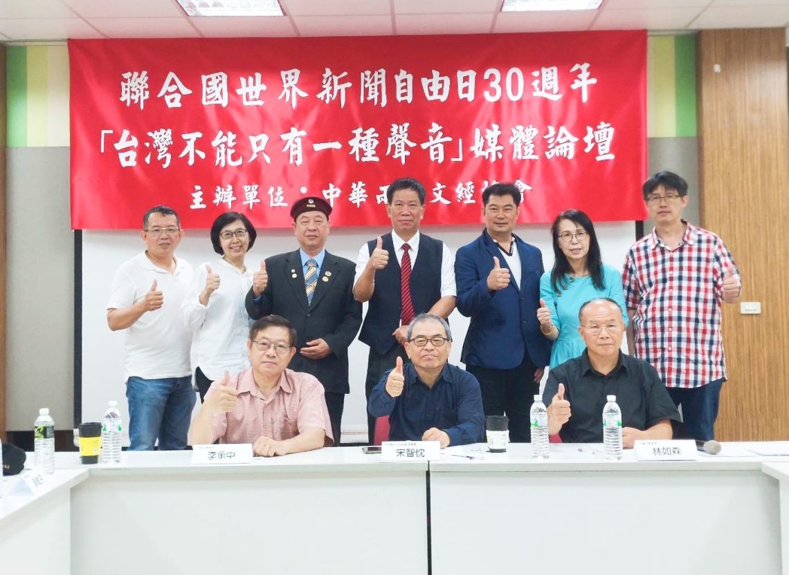 「不能只有一種聲音」世界新聞自由日發聲支持