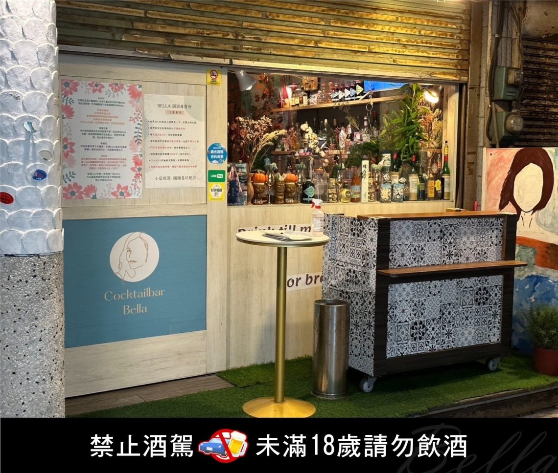 情侶魔咒再+1?澎湖愛情故事酒吧 聽說喝完都分手