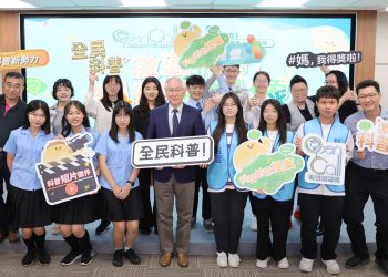 國科會open-call激盪全民的科普想像