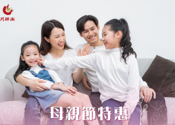 桃園在地美食川醉湘麻辣小火鍋母親節特惠-4人同行-免費送媽媽吃干鍋！