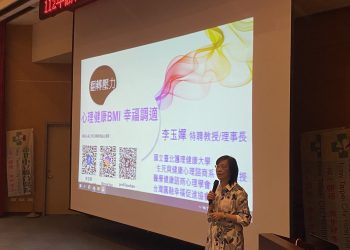護理人員翻轉壓力的幸福心理韌性必修課