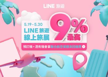 國境解封點燃海外旅遊　line-旅遊公布國人最愛到這玩