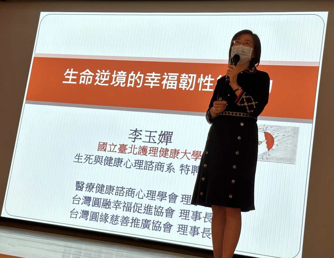 病人問「為什麼是我?」-考驗臨床醫師的eq與韌性復原力