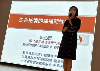 病人問「為什麼是我?」-考驗臨床醫師的eq與韌性復原力