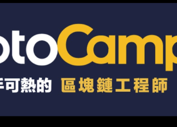 EIP-4844 坎昆升級有哪些重點？ Proto-Danksharding 如何降低存儲要求與 Sharding 分片技術有哪些不同？Rollup 整合了哪些資訊？