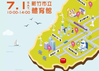 把握-5000個就業機會-桃竹苗就業博覽會7月1日登場