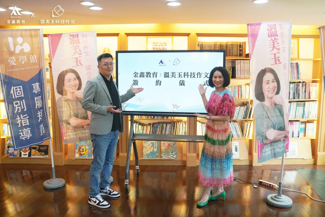 知名教育機構教育代理「溫美玉科技作文」戰勝作文怪獸