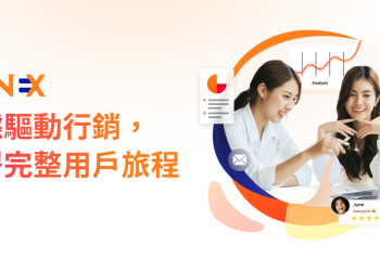 凱鈿推出數據策略服務品牌adnex-最大化企業價值