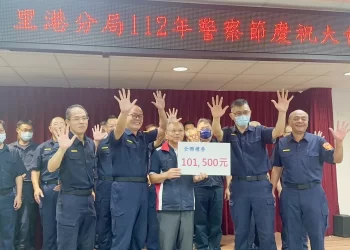 屏東縣里港、潮州警分局舉辦警察節慶祝大會