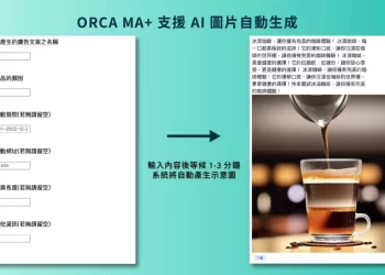 潮網科技聯手偉康數據顧問與數據中台-實現-ai-賦能三部曲