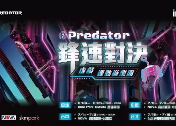 宏碁打造-predator-電競快閃店　北中南巡迴活動開跑
