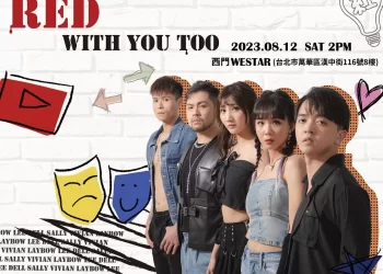 「最近紅什麼」粉絲見面會將登場　達爾曝驚喜環節