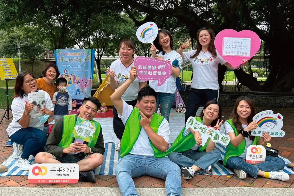 手手公益投身生命教育-「說故事」陪孩子心靈成長