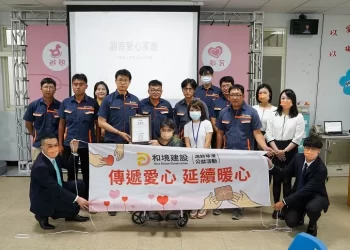 分享愛-和境建設回饋社會公益