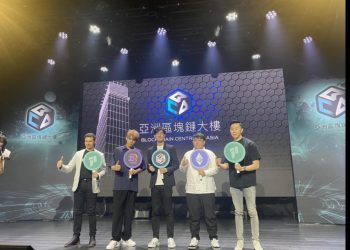 全球首座亞洲區塊鏈大樓落腳台北！台灣幣託集團、藝人陳零九、醇白茶飲　均宣布進駐
