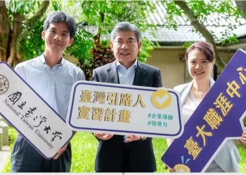 臺灣引路人計畫-培育跨域力