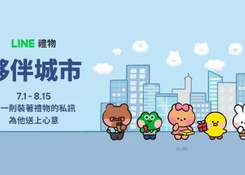 line-禮物兩周年送出超過-3,500-萬個禮物　夥伴城市即日開跑為身邊的人打氣