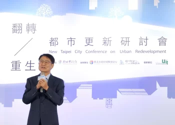 新北都市更新研討會-台日專家共同「翻轉」