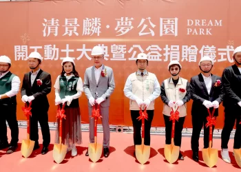 公益贊助300萬築夢　南紡特區夢公園動土
