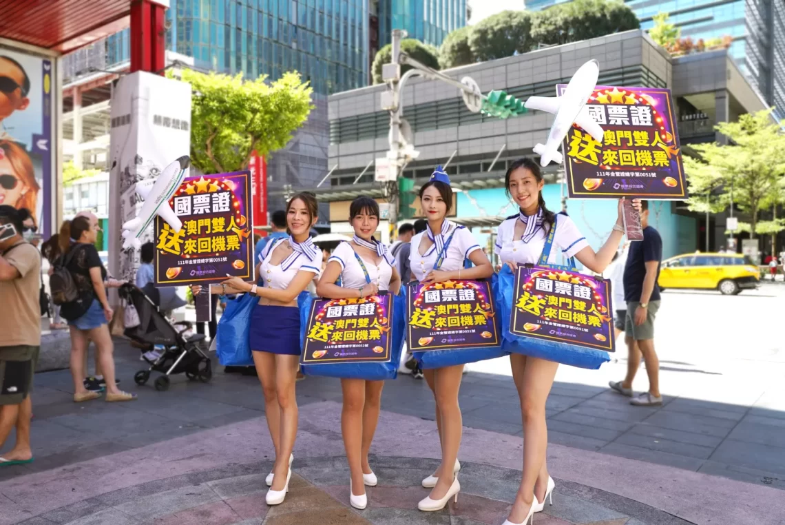 向「贏家致敬」！國票證券送澳門雙人來回機票