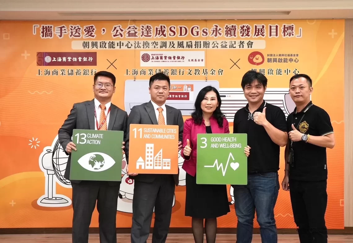 上海商銀暖心送涼意-捐贈弱勢大齡憨兒全新空調