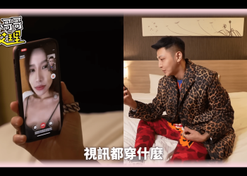 街訪直擊爆紅交友軟體《聊天吧》女孩視訊全裸小哥哥艾理嚇壞