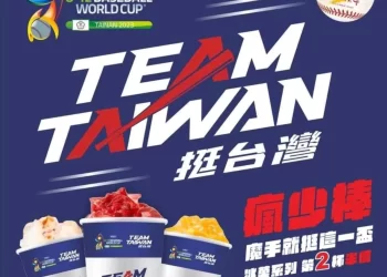 網友票選荔枝控必喝「茶之魔手荔枝香妃」-慶少棒第二杯半價