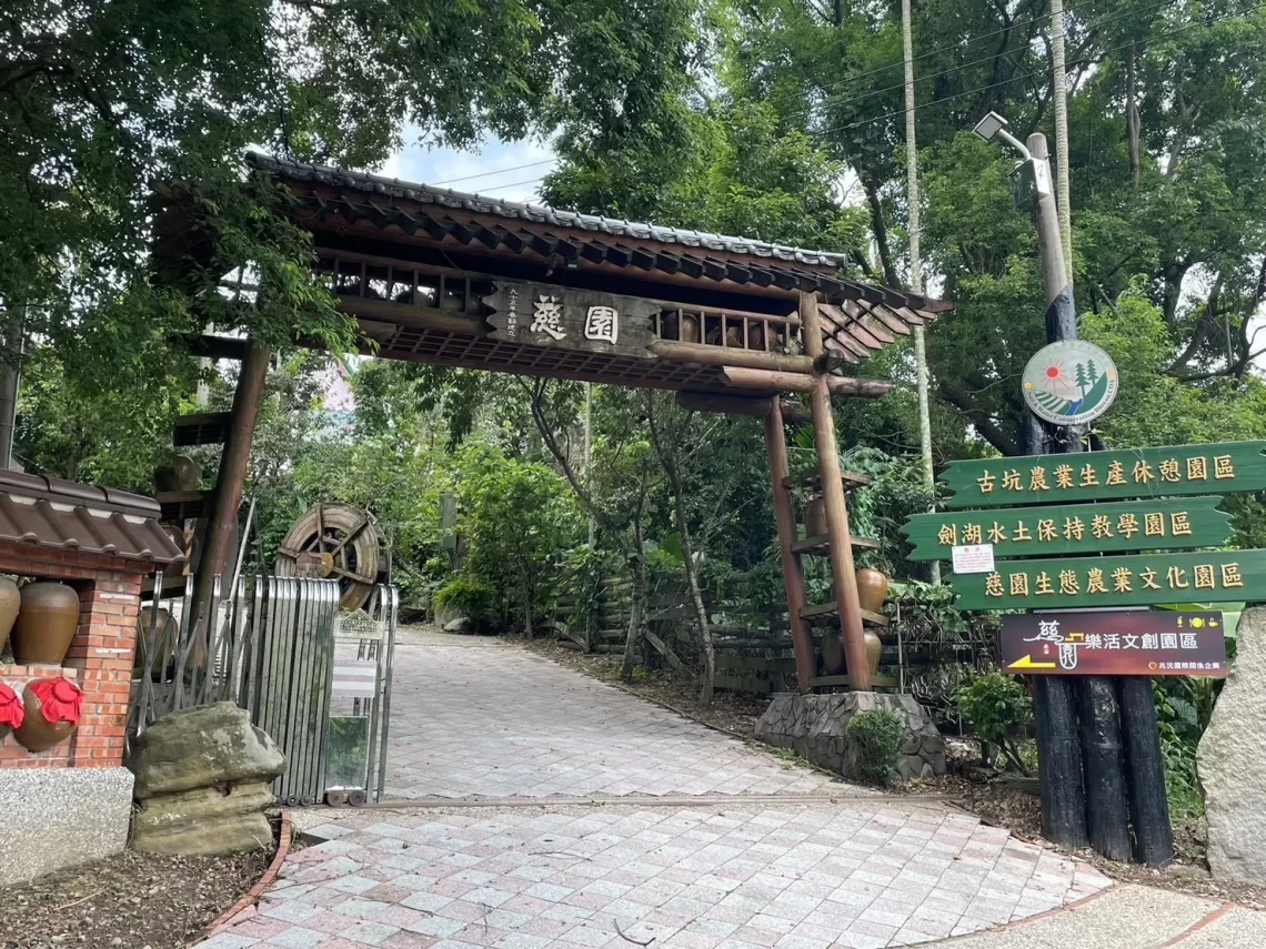 來古坑喝台灣國宴咖啡!慈園樂活文創園區更推出班迭香米滷肉飯