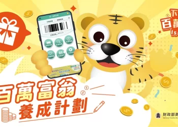 稅務e達人百萬富翁養成計劃-完成任務抽iphone-14