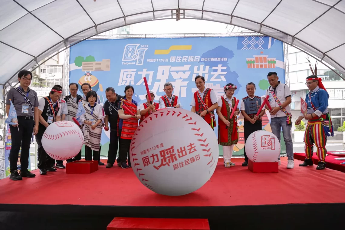 桃園市原住民族月系列活動《原力踩出去》