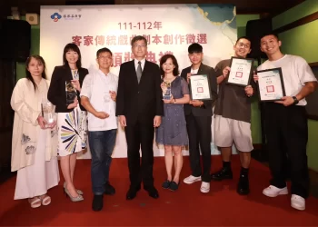 客家傳統戲曲劇本徵選頒獎　發掘傳統戲曲劇本創作人才