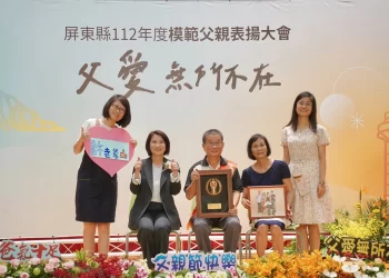 表揚模範父親　周春米感謝爸爸們無私付出