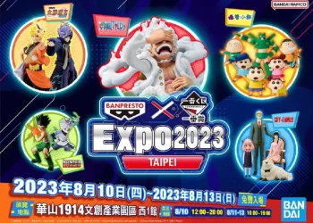 《火影忍者》、《咒術迴戰》等新品首度公開　「banpresto-x一番賞expo-2023-台北」華山文創登場
